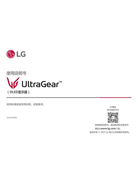 LG 45GX950B-B.ACN